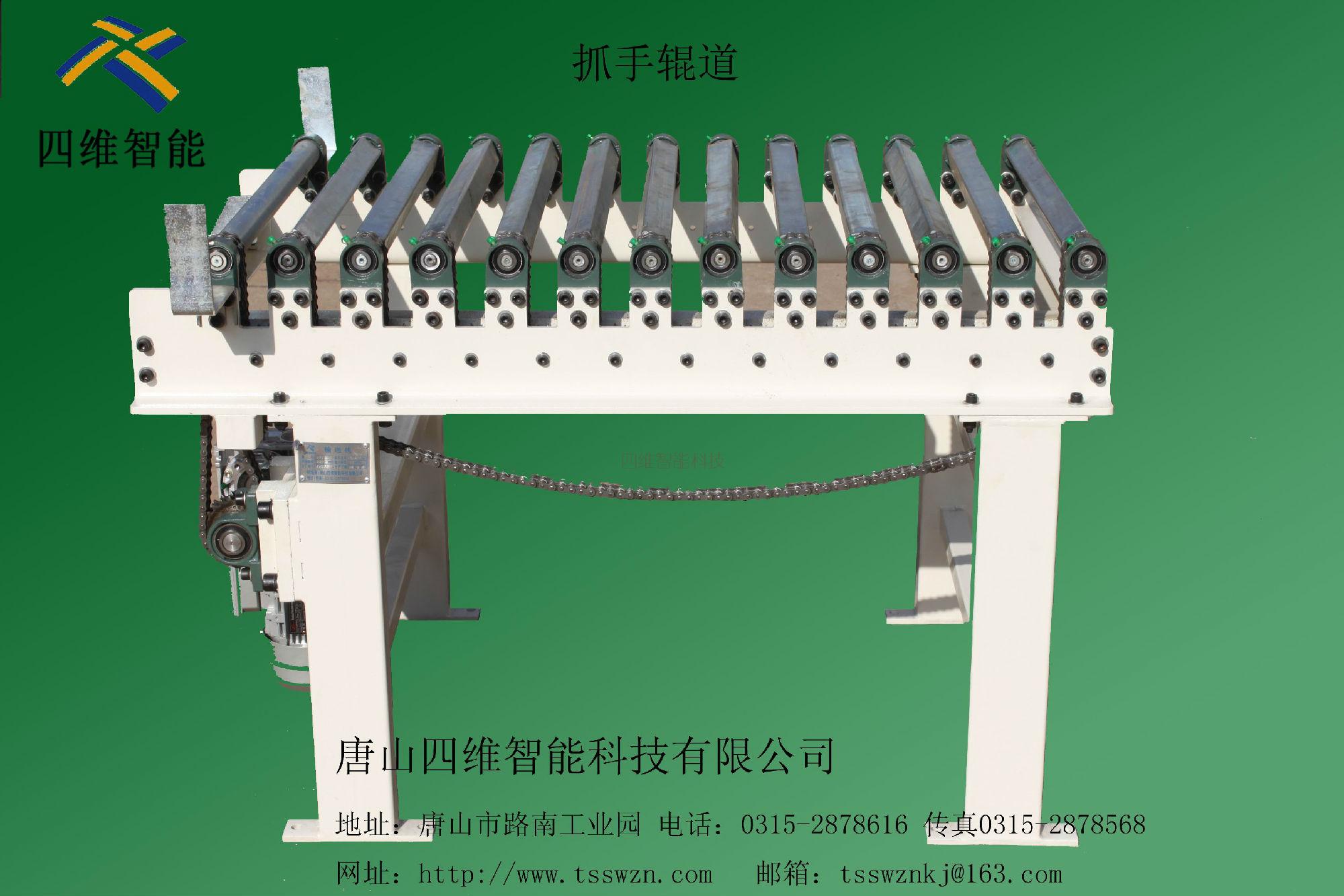 抓手專用輥道